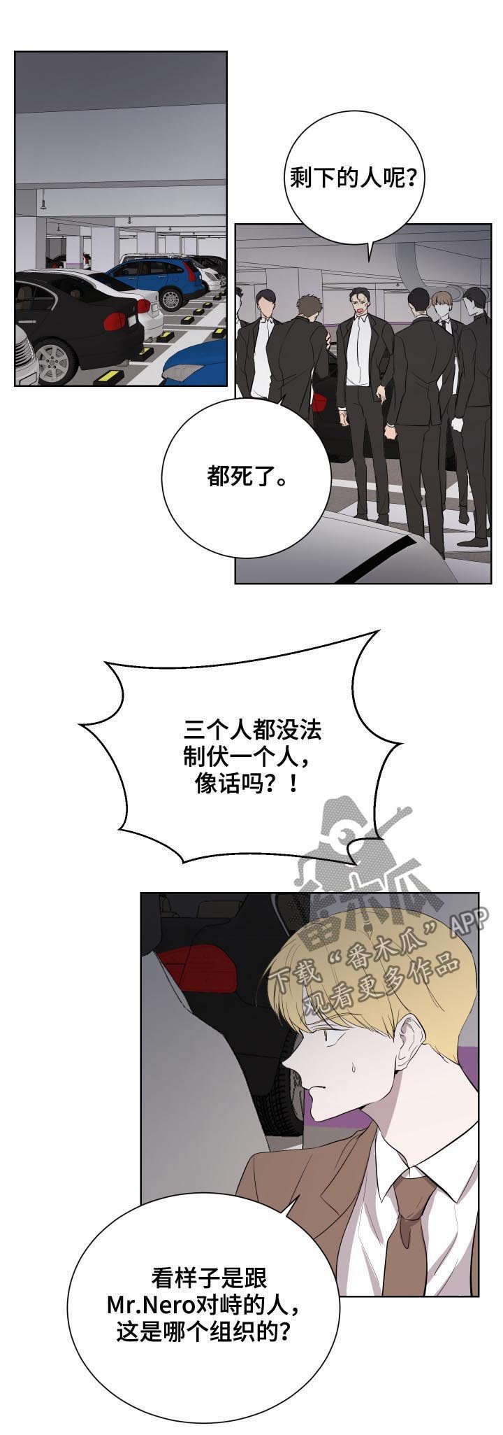 第33章：七人