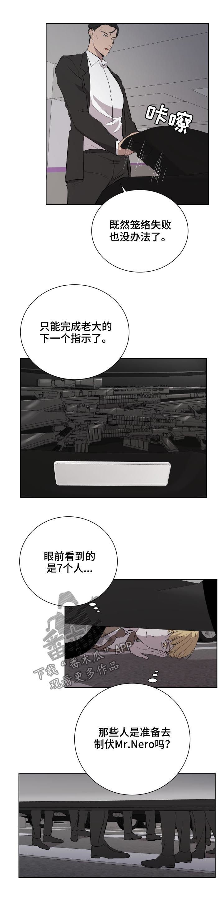 第33章：七人