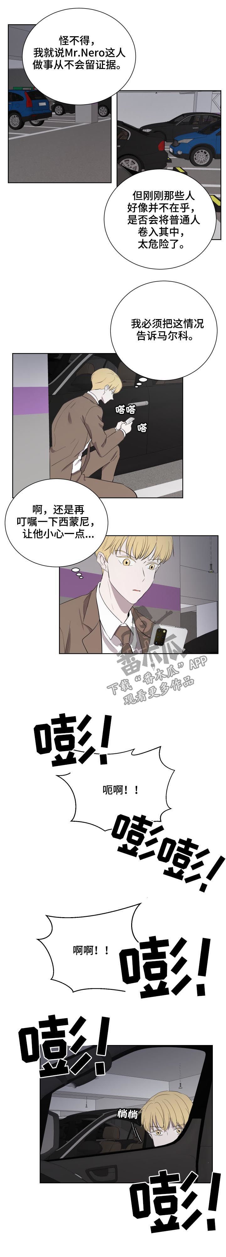 第33章：七人