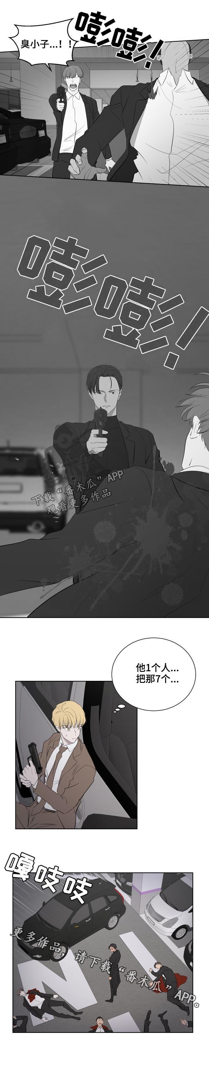 第33章：七人