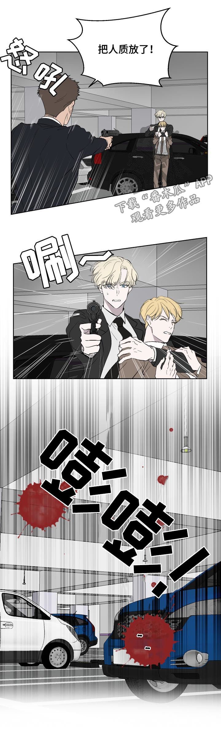 第35章：人质