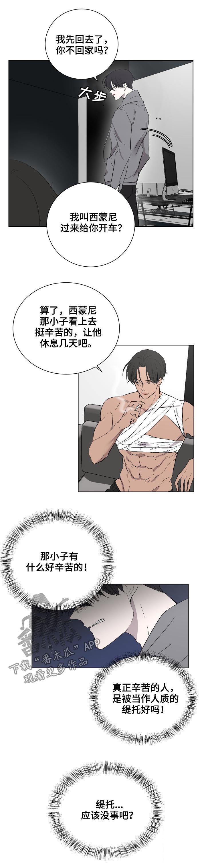 第35章：人质