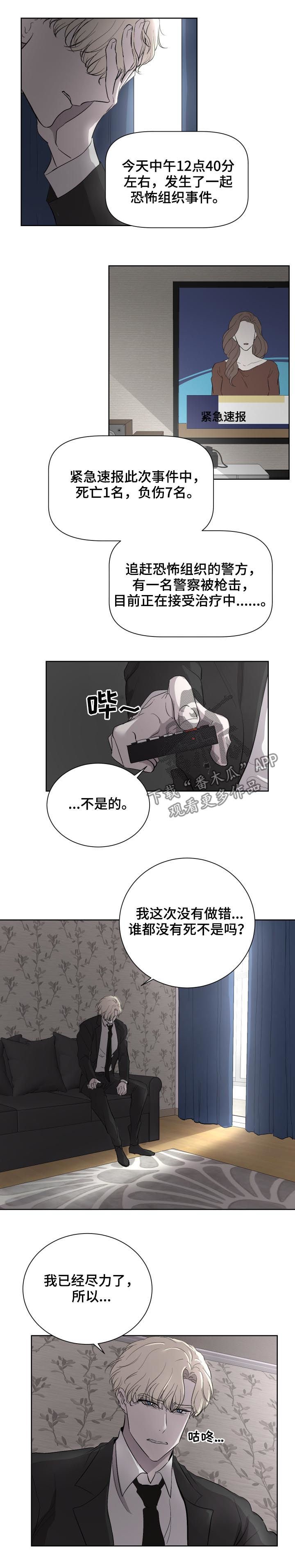 第35章：人质