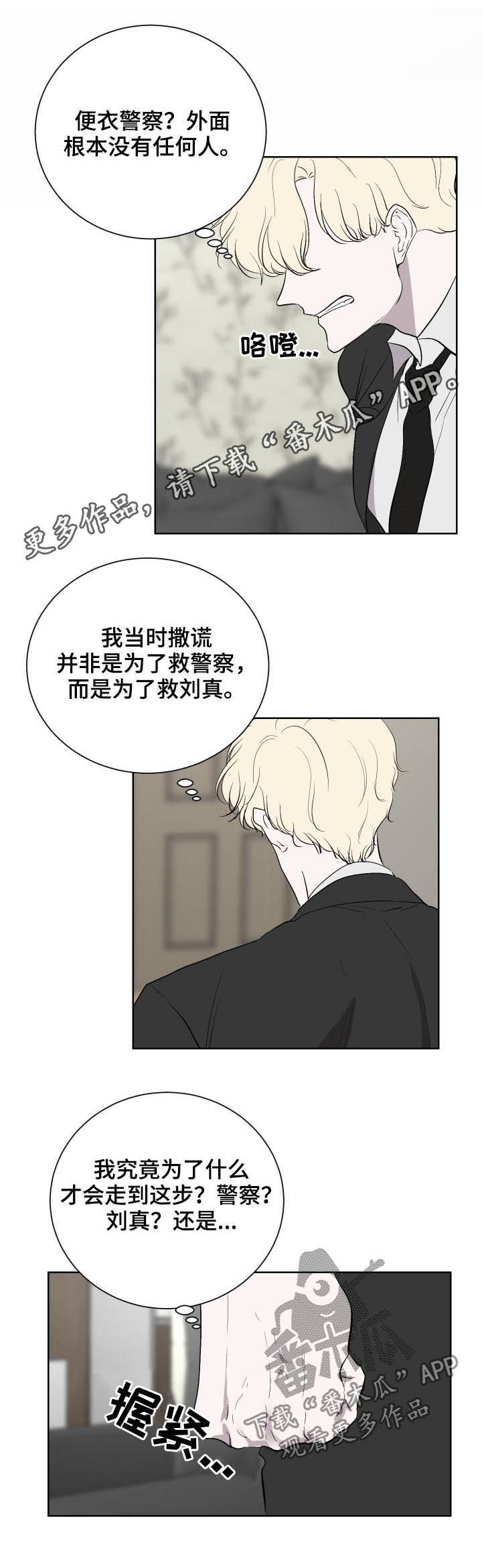 第36章：家人