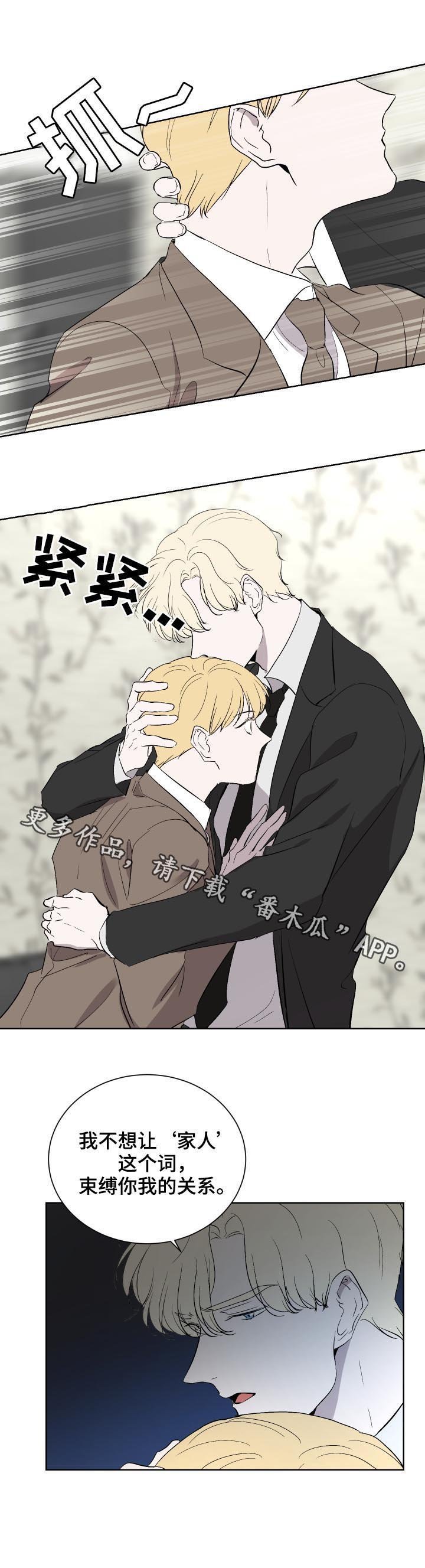 第36章：家人