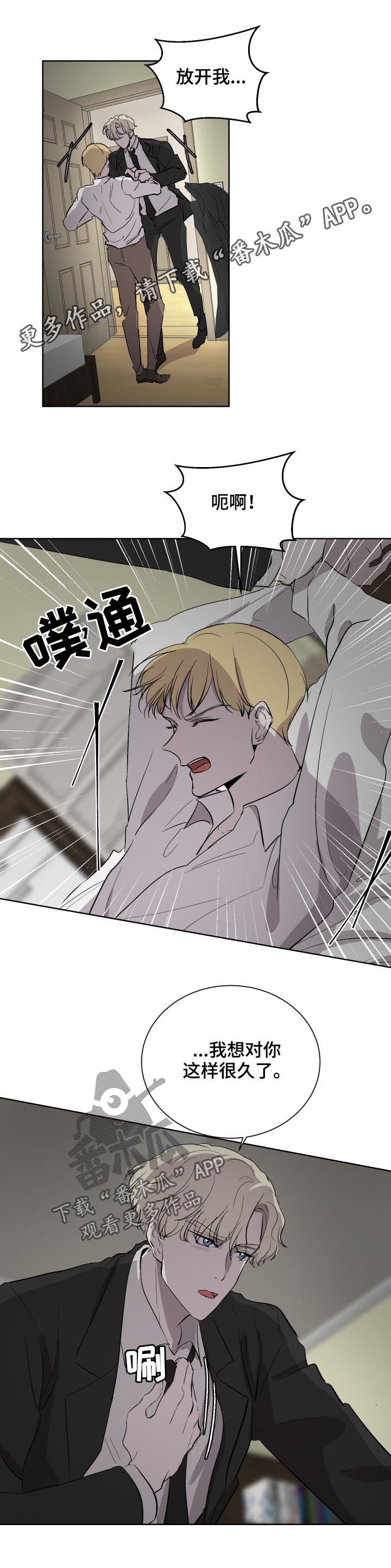 第37章：还好吧？