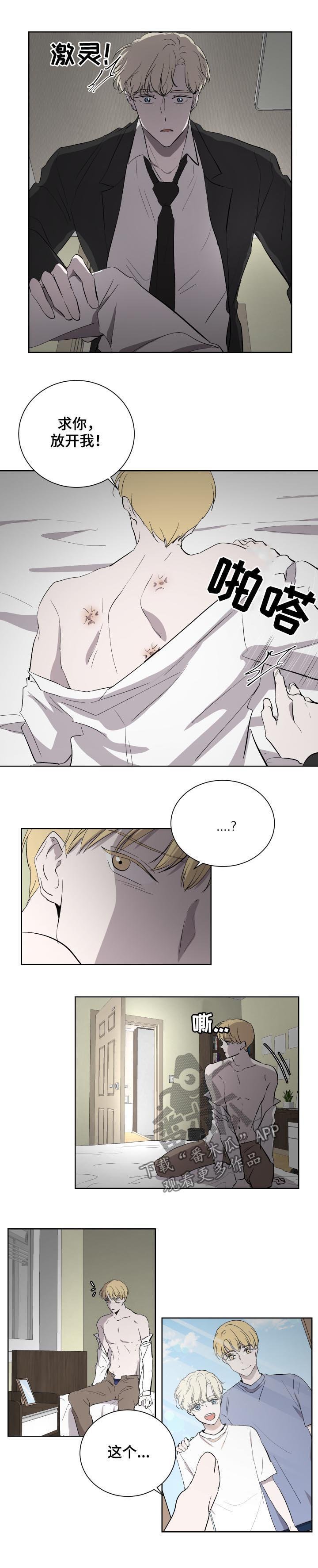 第37章：还好吧？