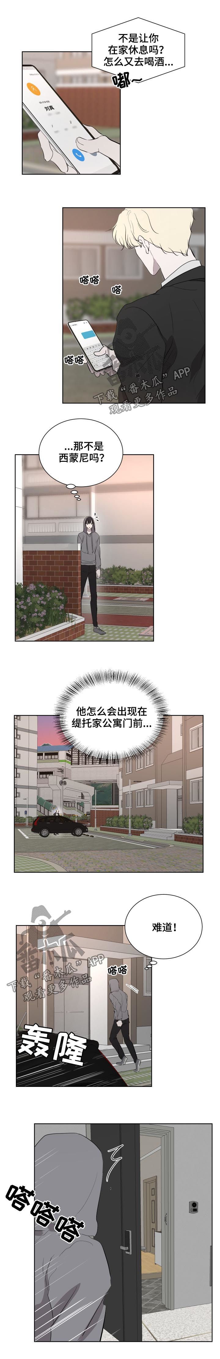 第37章：还好吧？