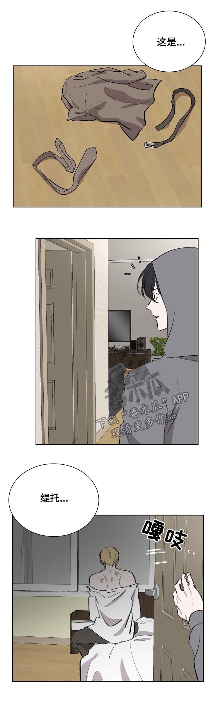 第37章：还好吧？