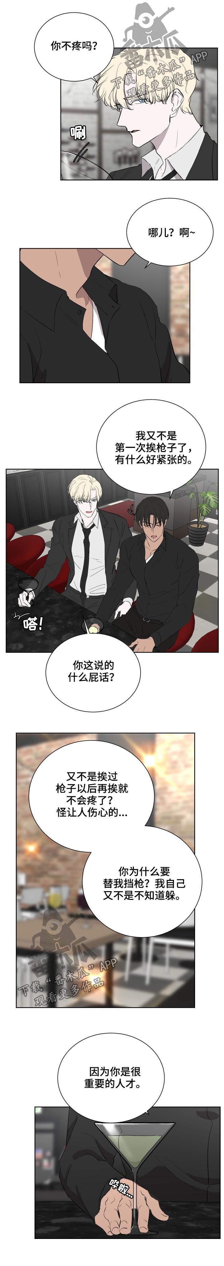 第38章：直白