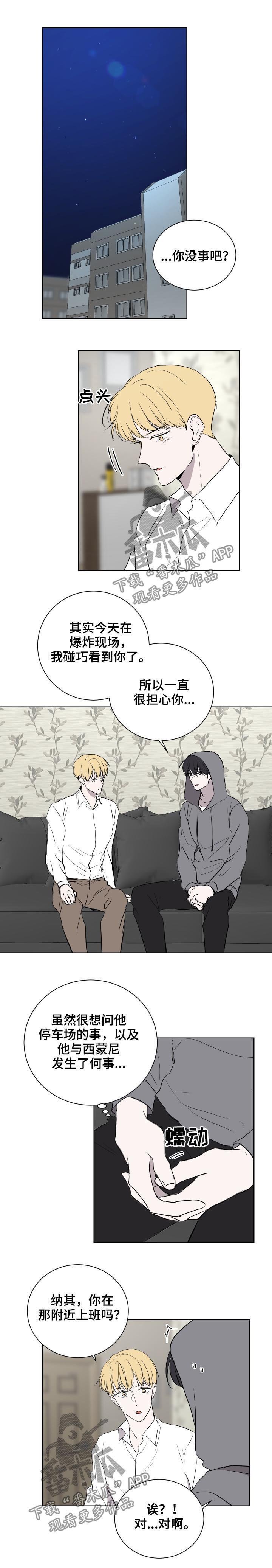 第39章：真是弟弟吗？
