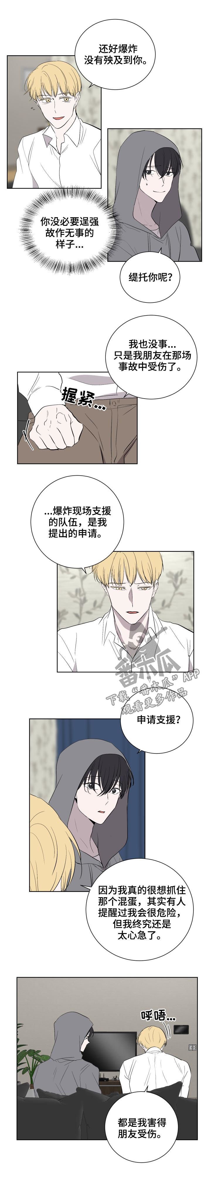 第39章：真是弟弟吗？