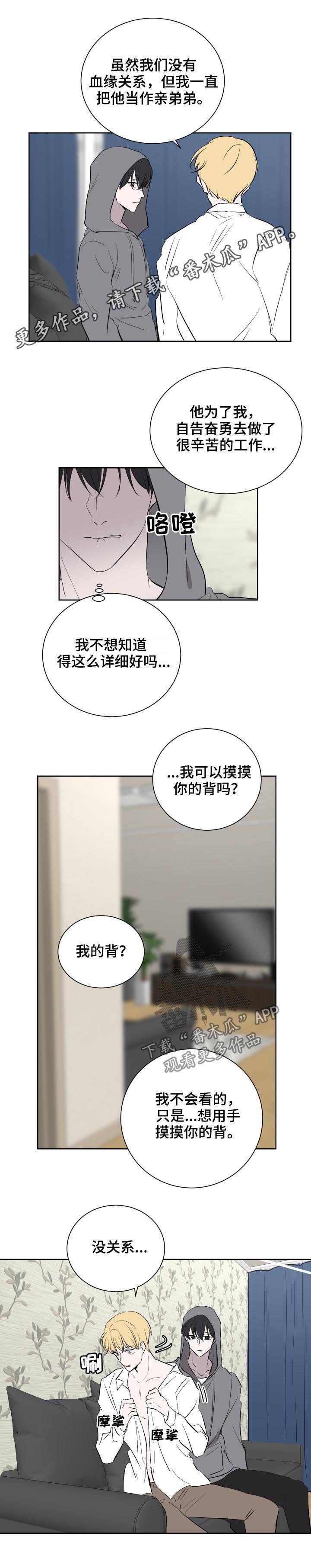 第39章：真是弟弟吗？