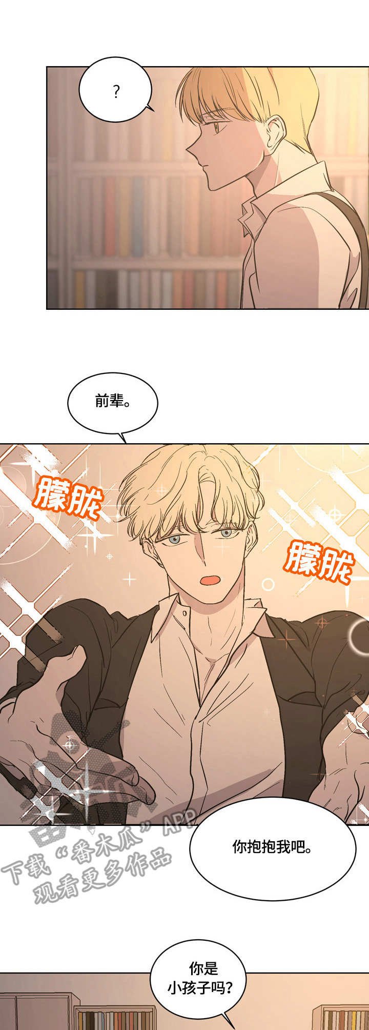 第4章：伤痕