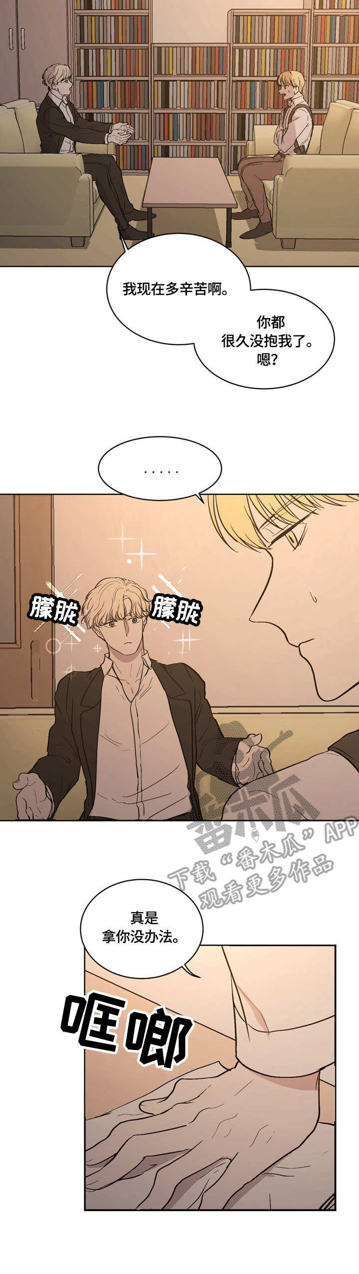 第4章：伤痕
