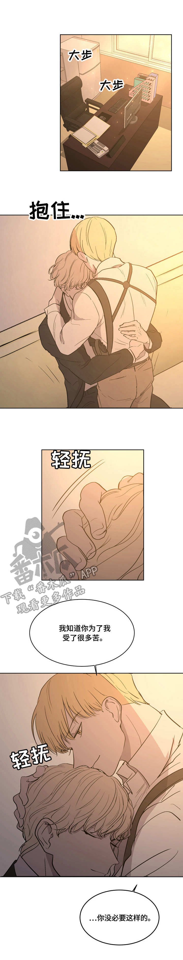 第4章：伤痕