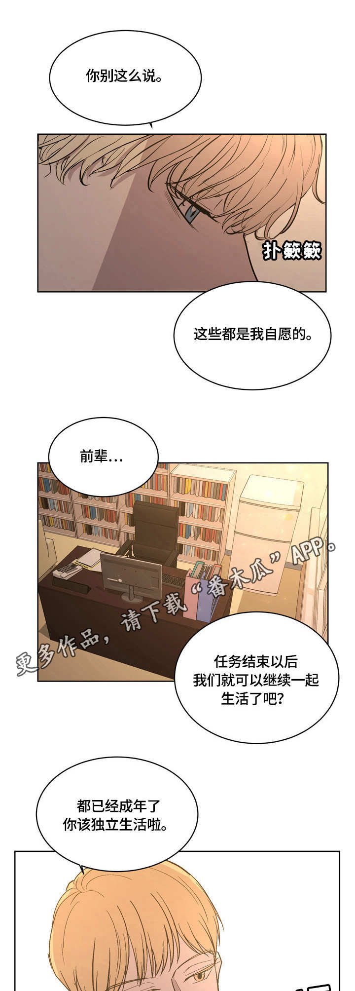 第4章：伤痕