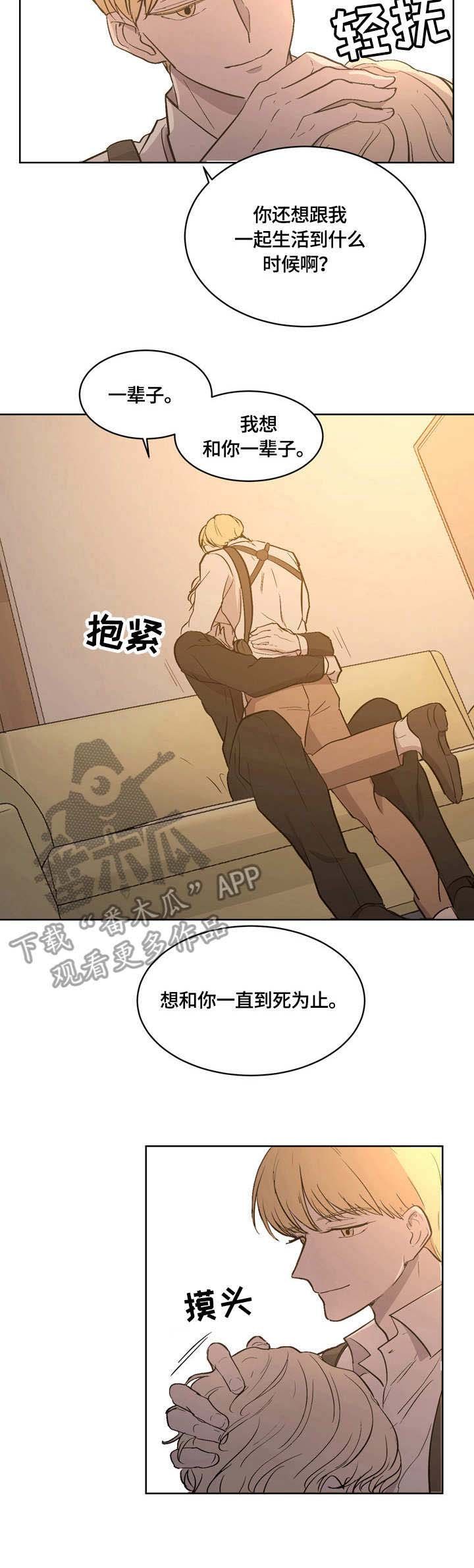 第4章：伤痕