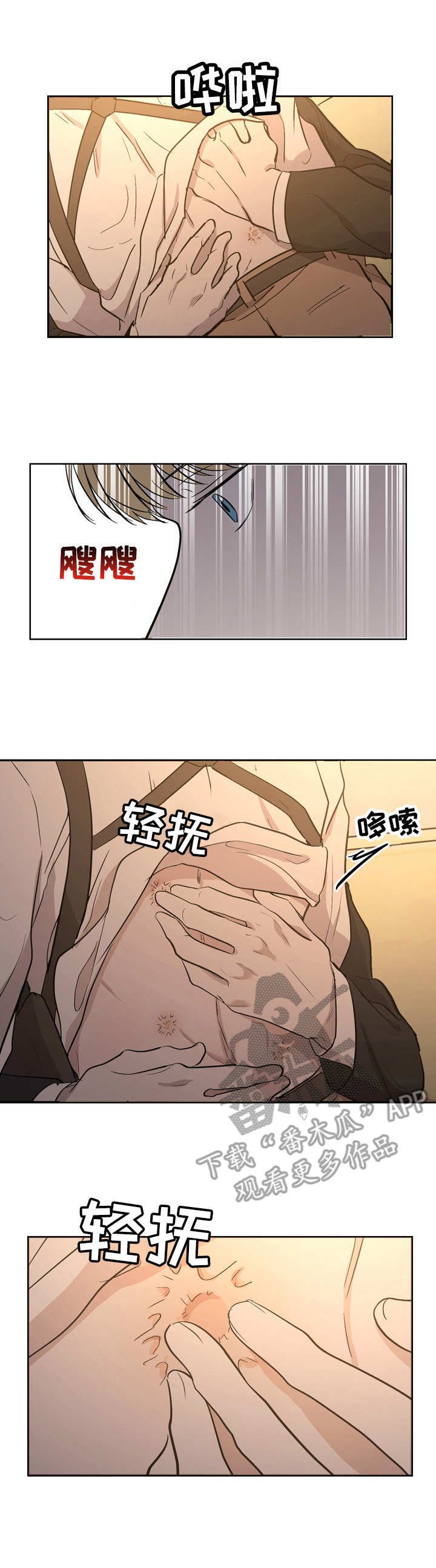 第4章：伤痕