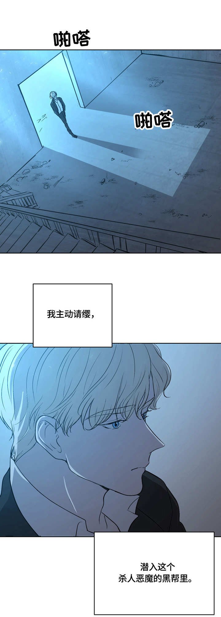 第4章：伤痕