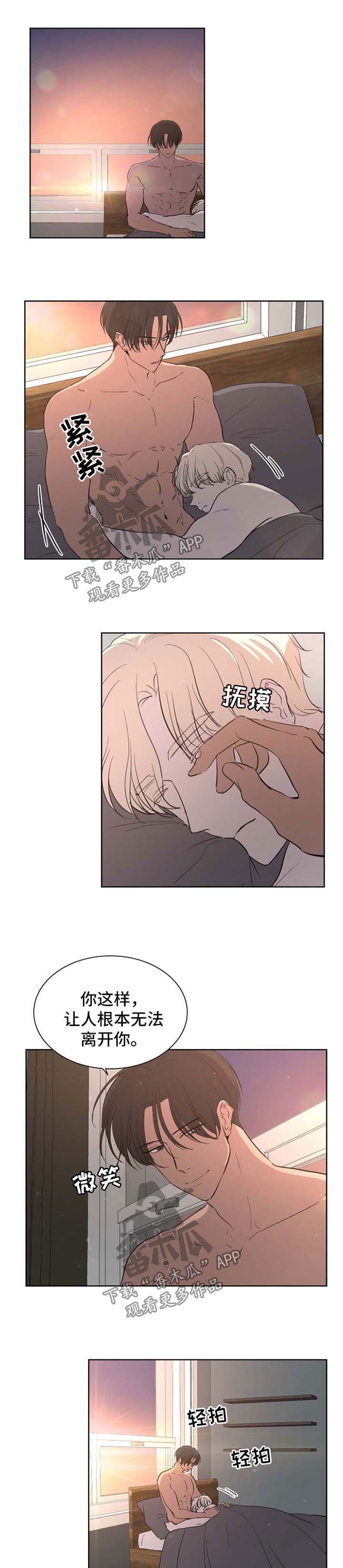 第40章：金盆洗手
