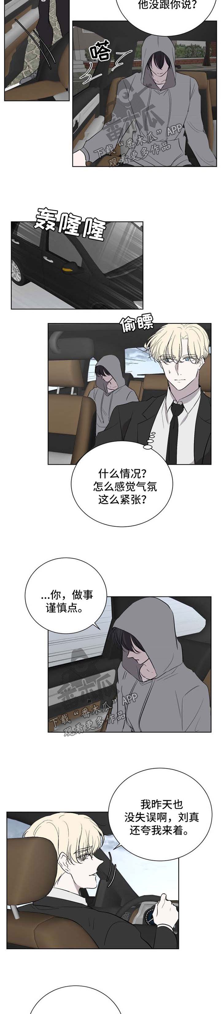 第40章：金盆洗手
