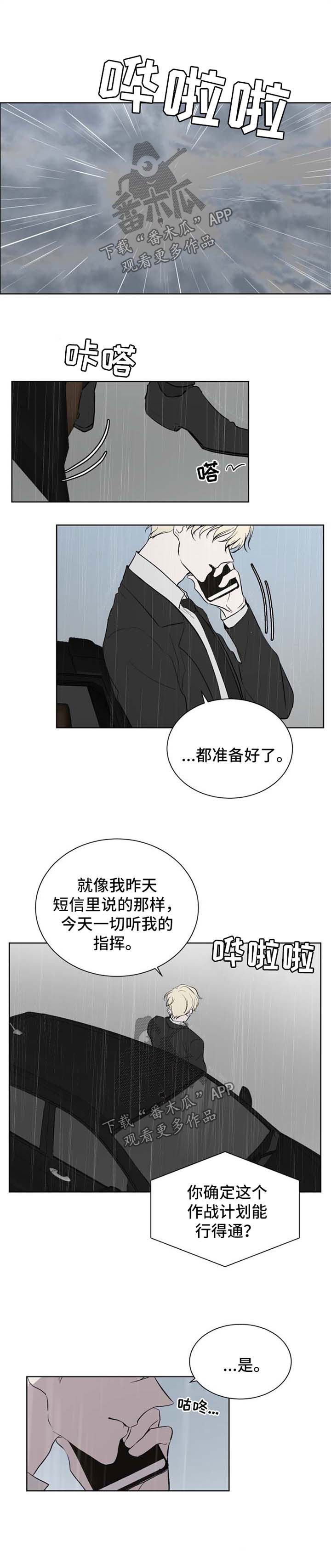 第40章：金盆洗手