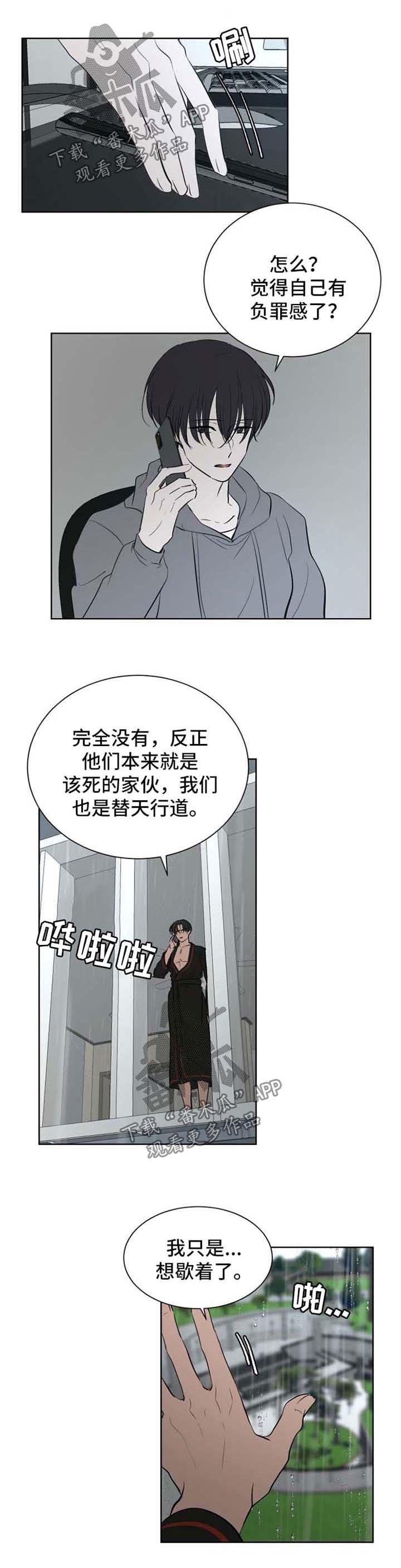 第41章：线索