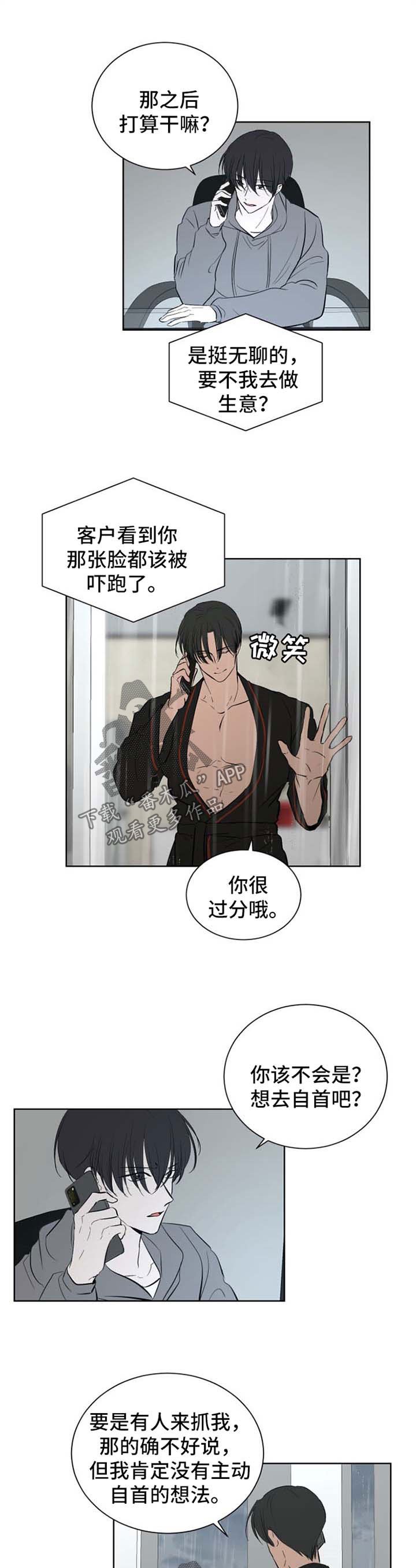 第41章：线索