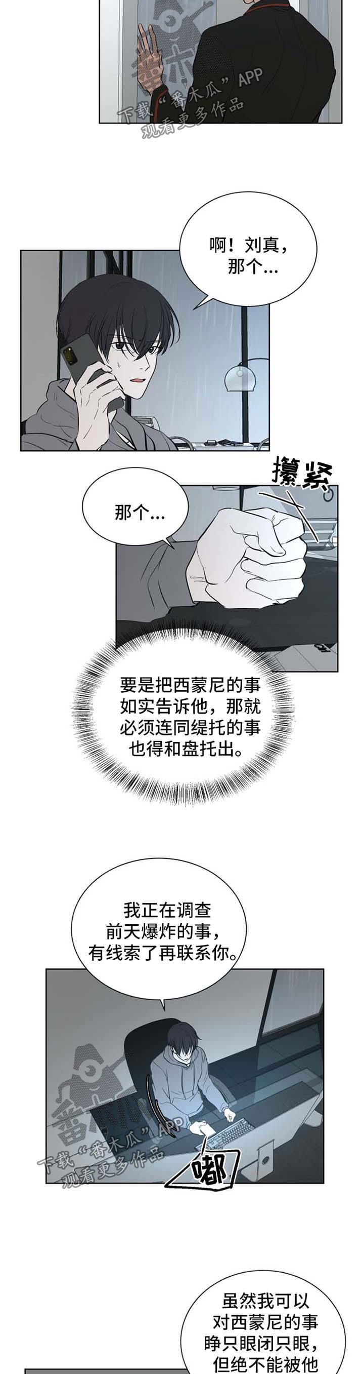第41章：线索