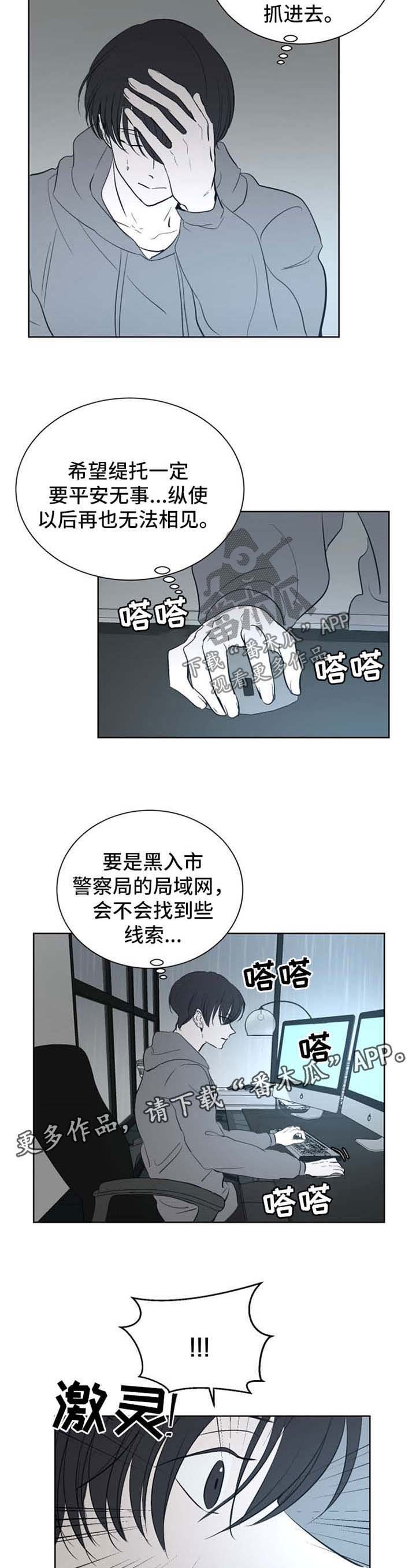 第41章：线索