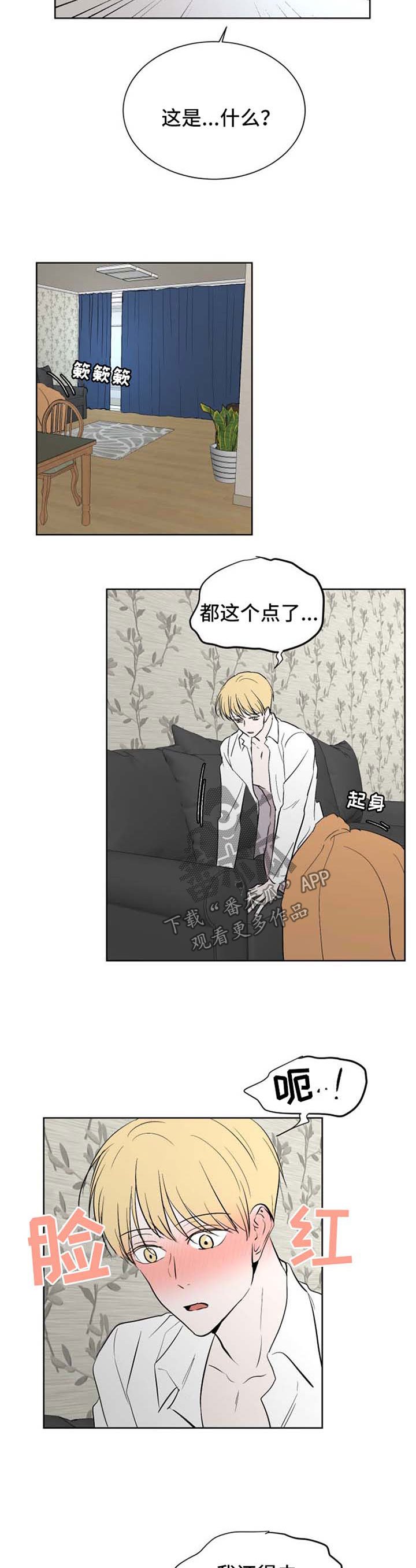 第41章：线索