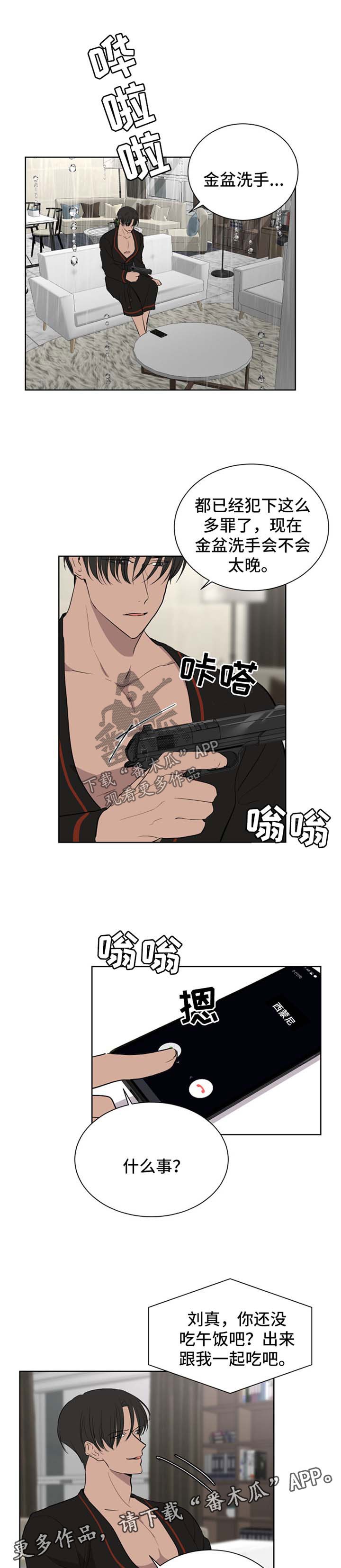 第42章：约会