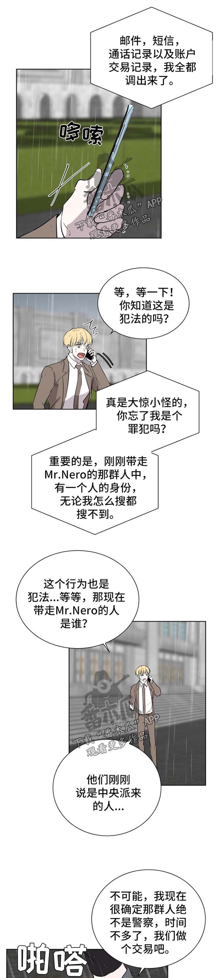 第45章：抓紧时间