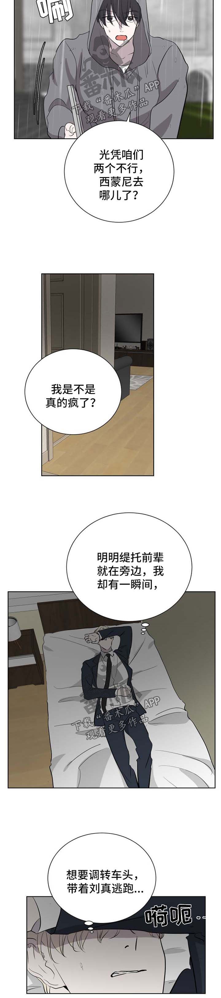 第45章：抓紧时间