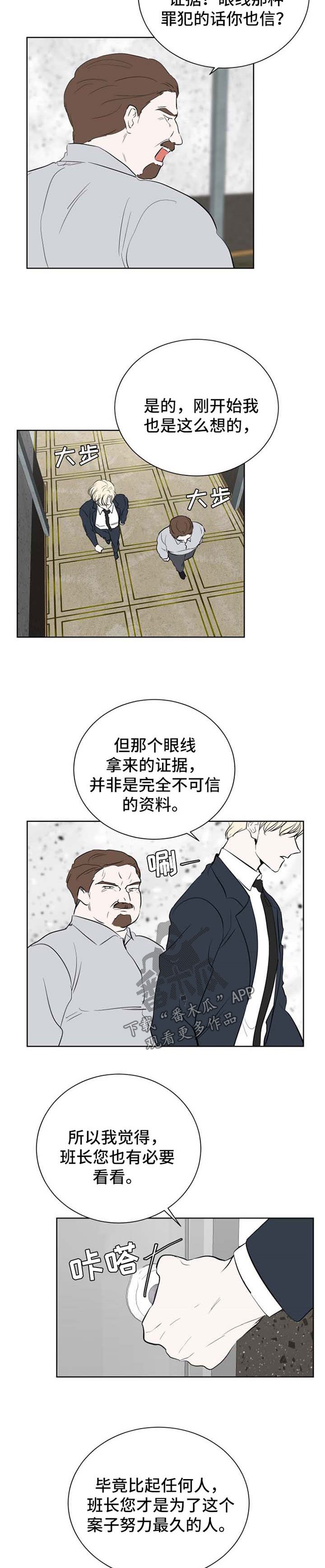 第46章：内鬼