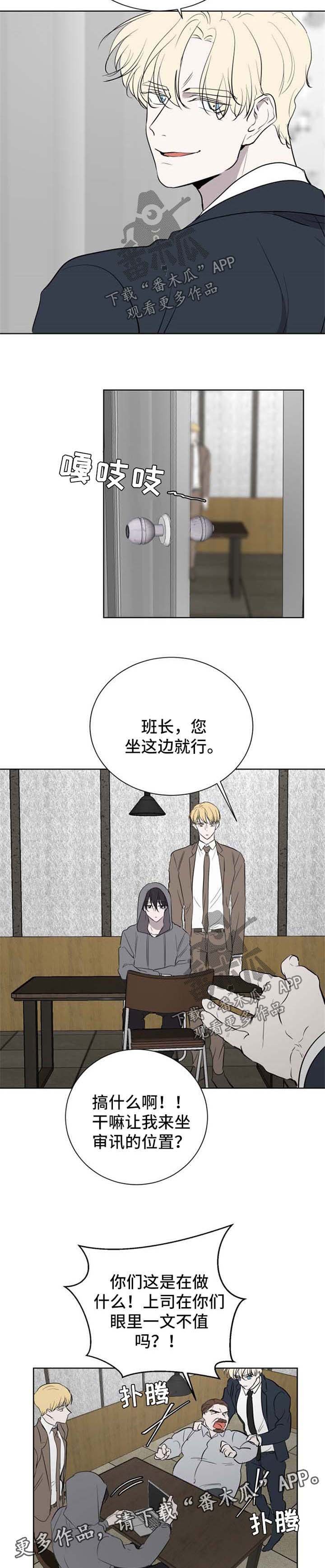 第46章：内鬼