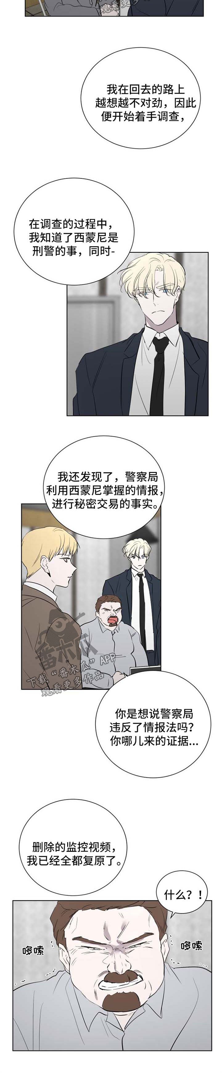 第46章：内鬼