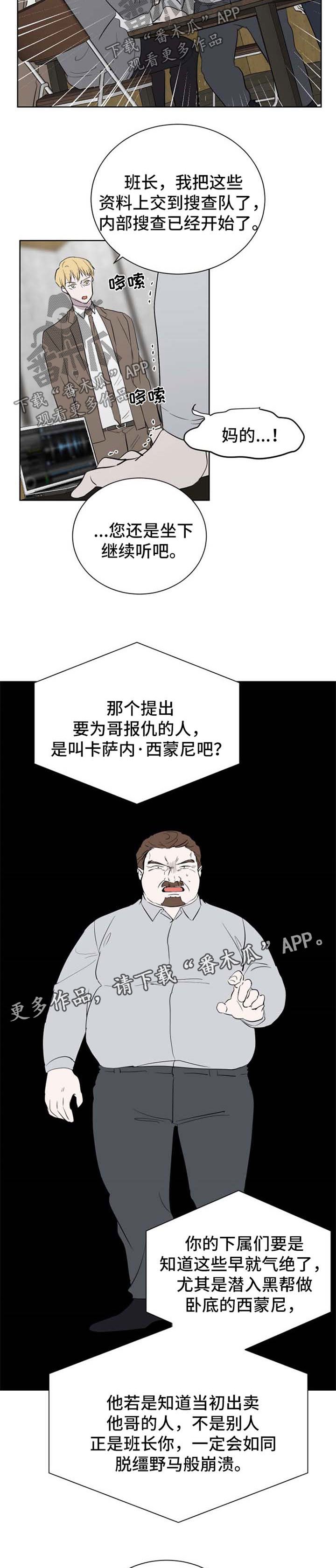 第46章：内鬼