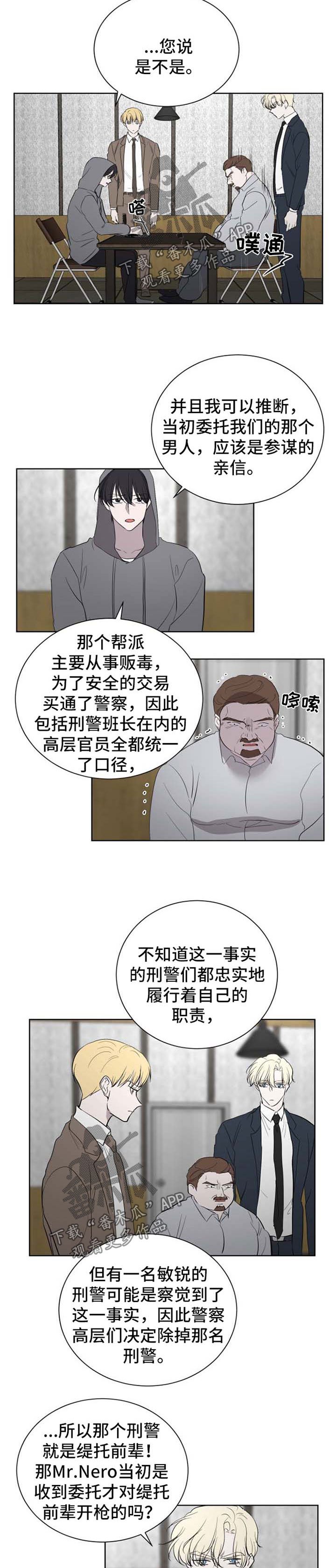 第46章：内鬼