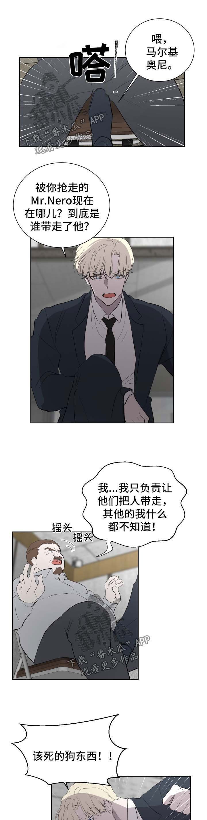 第47章：找到了