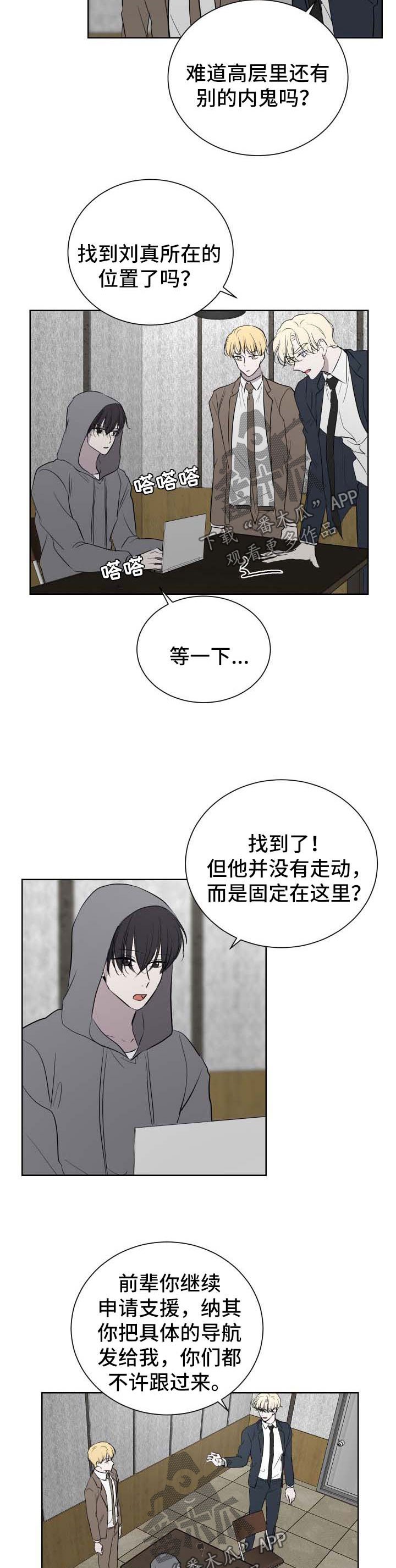 第47章：找到了