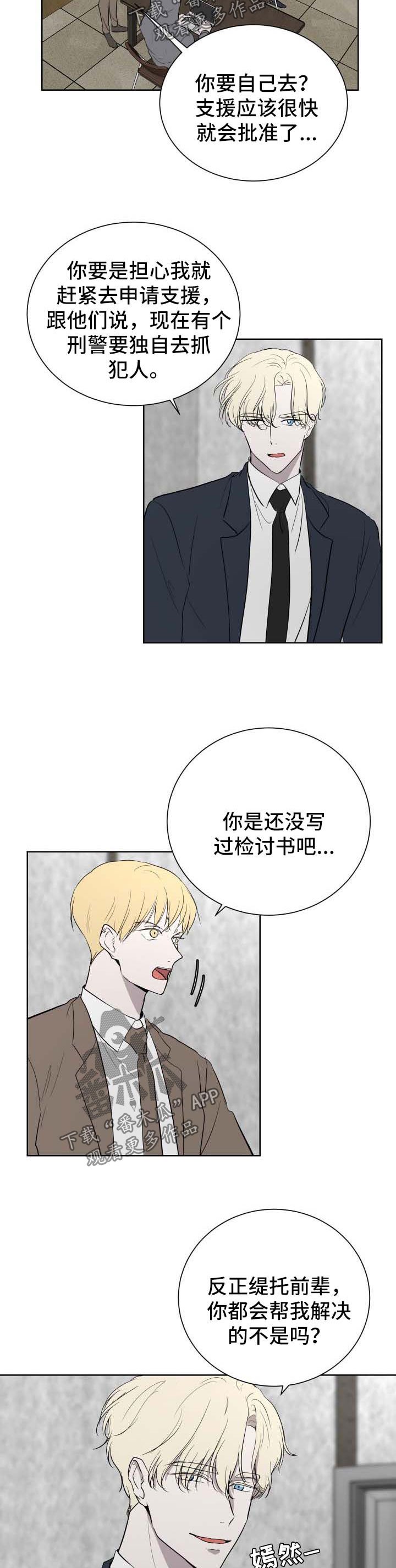 第47章：找到了