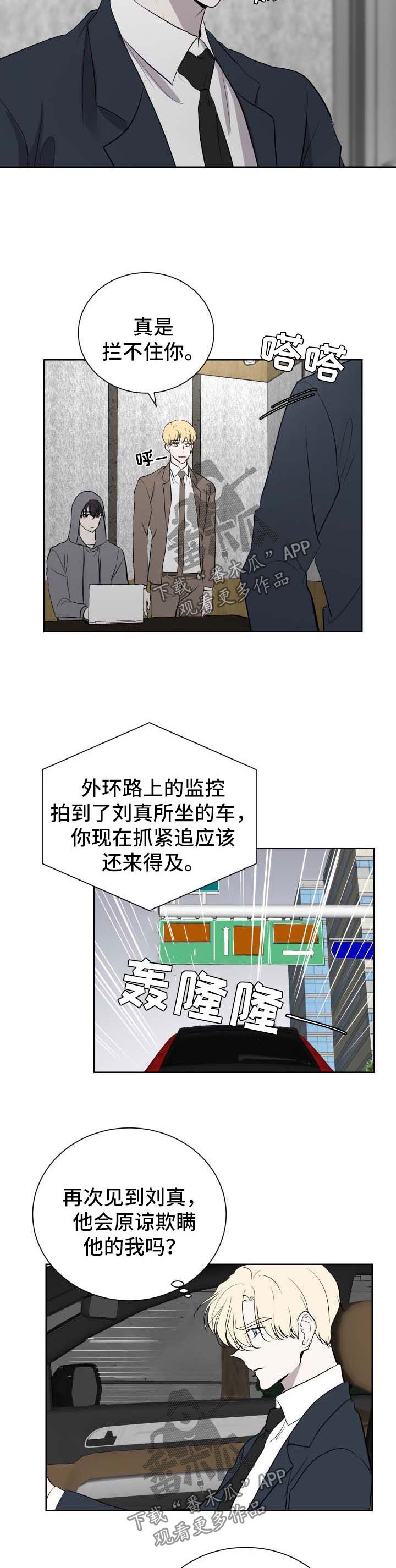 第47章：找到了