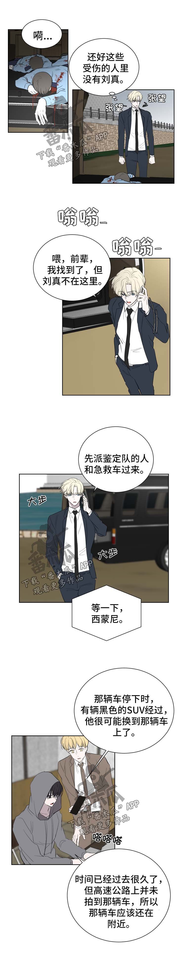 第48章：干脆杀了我