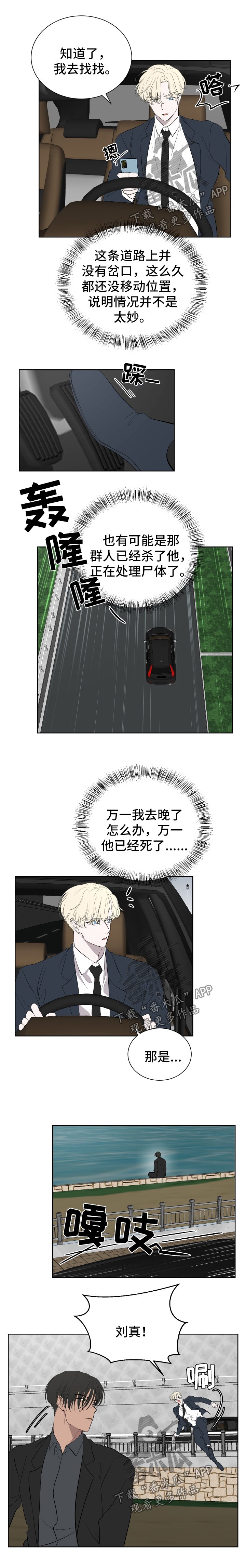 第48章：干脆杀了我