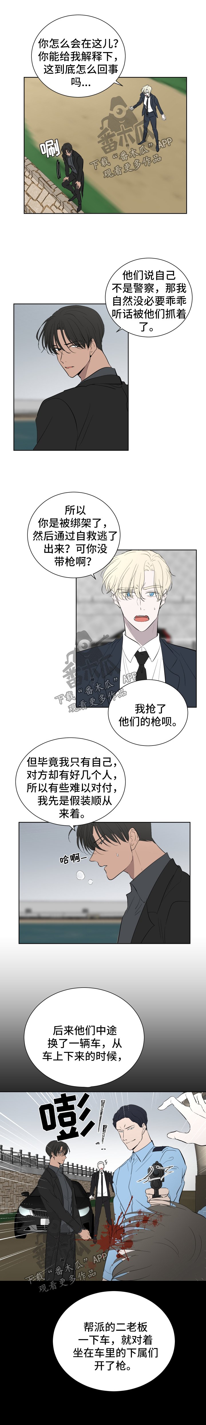 第48章：干脆杀了我