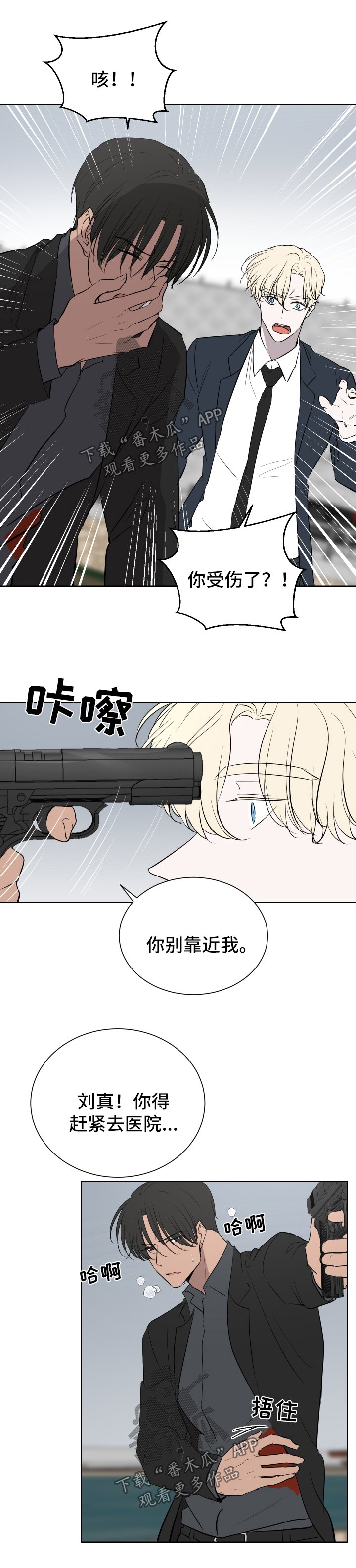 第48章：干脆杀了我