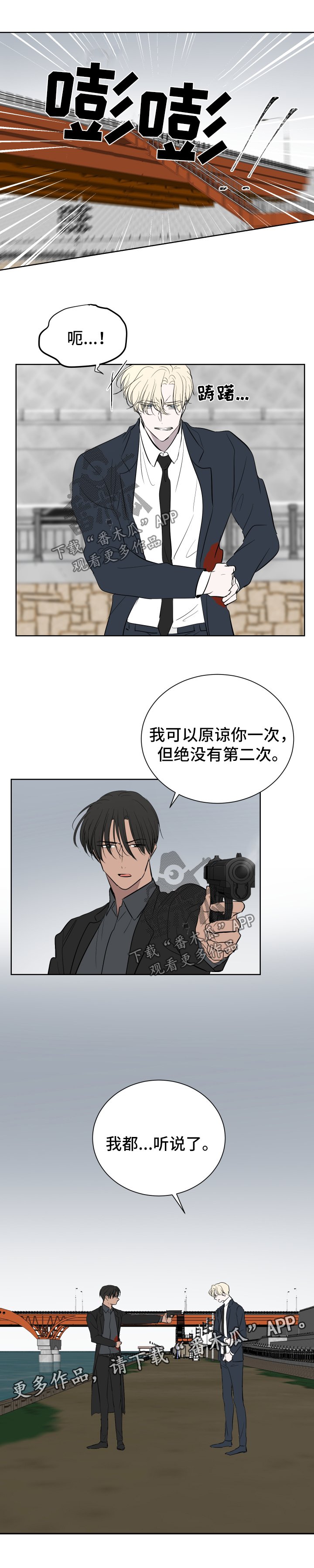 第48章：干脆杀了我