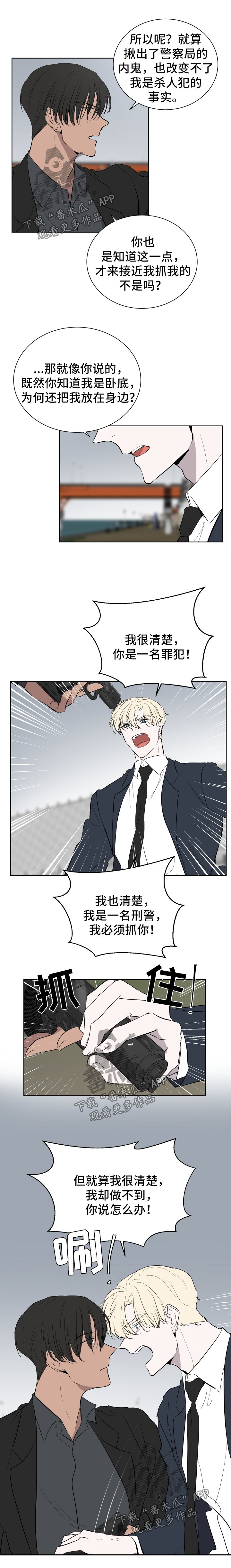 第48章：干脆杀了我